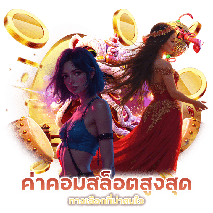 1688wingvip ค่าคอมสล็อต
